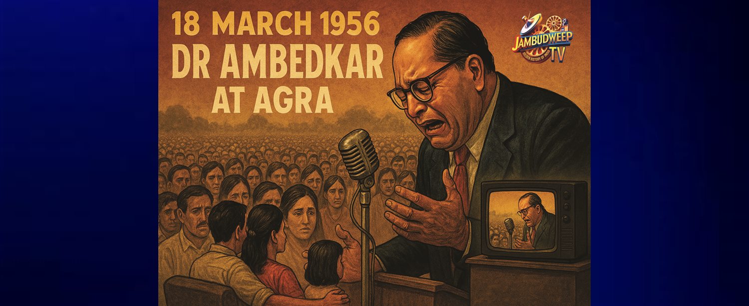 Dr.Ambedkar At Agra